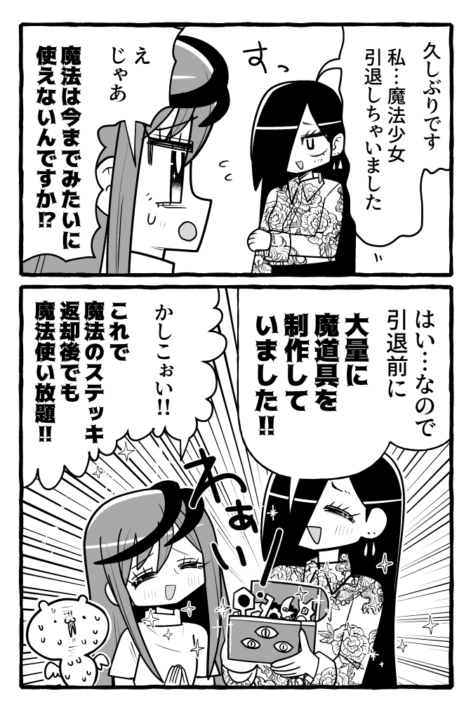 銀河セレモニー⭐︎⭐︎⭐︎W単行本4月8日 tweet media