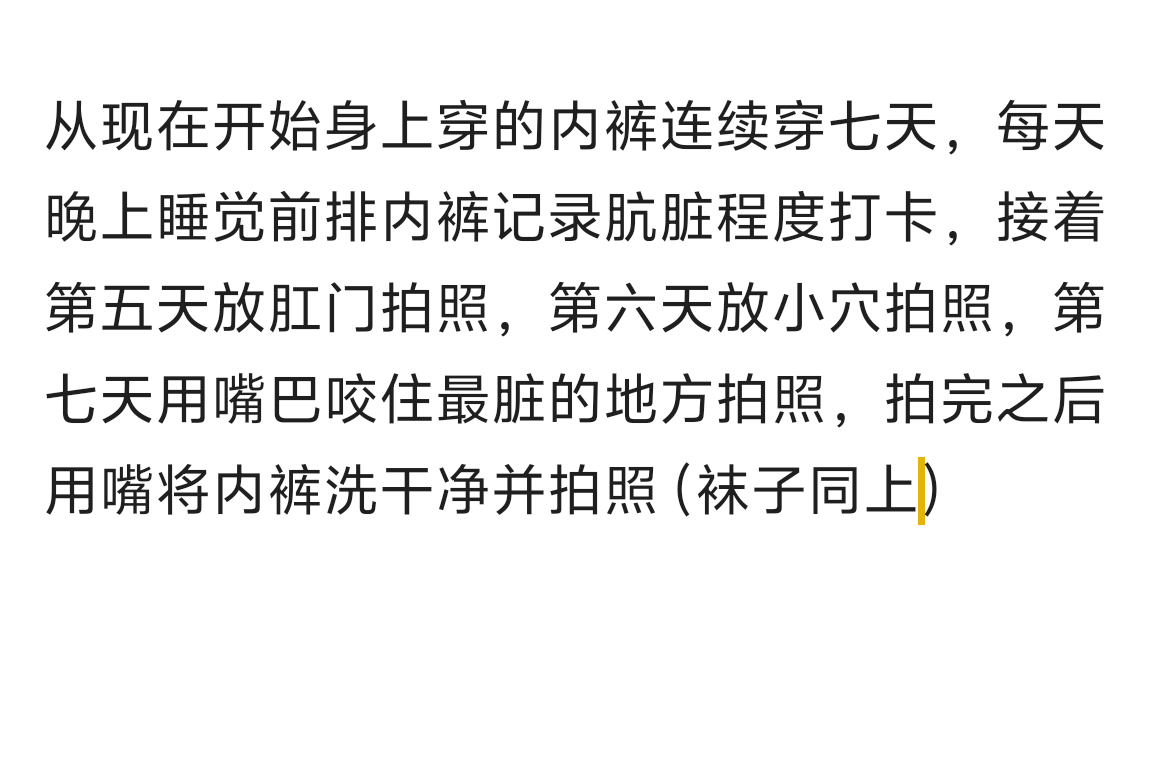 fzsfxm's tweet photo. 打卡任务（微重口）
#任务 #调教 #母狗 #羞辱 #重口 #恋臭 https://t.co/5lqtujEy9g