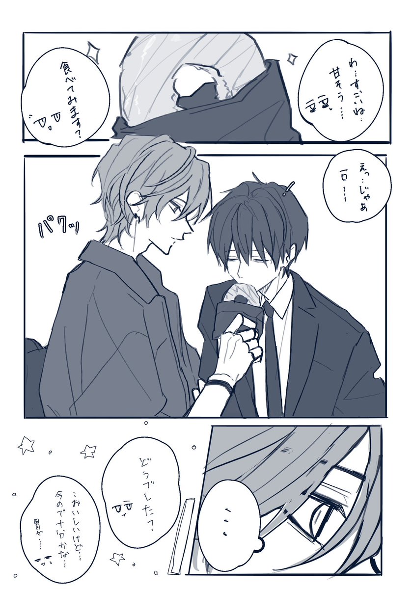 amenohi58's tweet photo. 年下くんは甘党ですෆ  #創作BL https://t.co/X9Z0QXOCd8