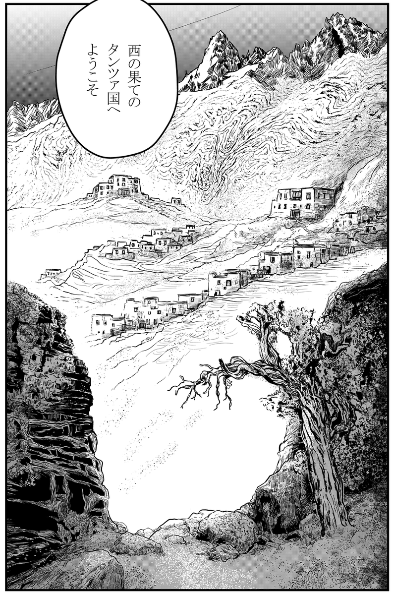 西の果ての小さい国へ続く道の古木。 元は西チベットの標高3,050mの村の樹齢300年というポプラの仲間の木のスケッチです。
#建国姫 #7世紀 #シルクロード #西チベット #漫画 https://t.co/tB1fMf7FhP 
