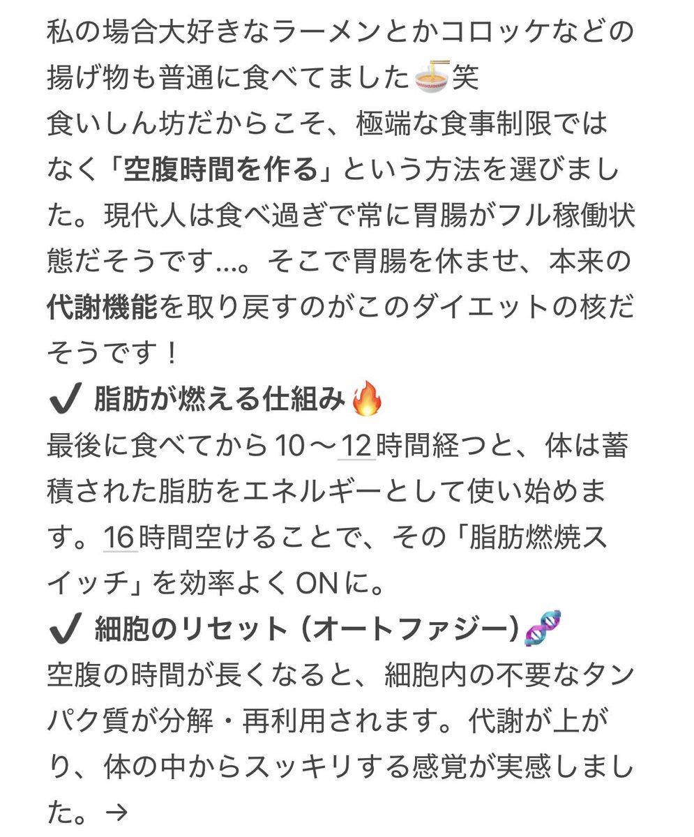 Iqnn10I7's tweet photo. お待たせしました！
昨日の投稿、たくさんの反応嬉しいです！
過度な制限とか運動とか、私には絶対無理で（笑）そんな私が、いかに我慢せず痩せるかを突き詰めた習慣をメモにまとめました！半年で体型も変わるしキープもできてるから頑張りすぎずゆるくやろう~
今回は【食事編】です！次回は【運動編】 https://t.co/FPJvQJZb31