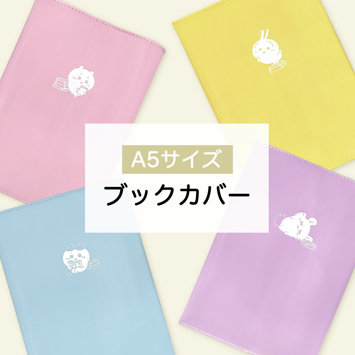 ちいかわマーケット公式 tweet media