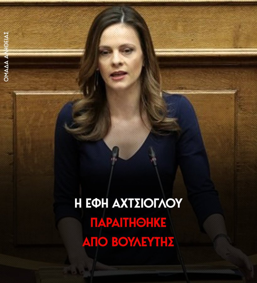 LosKarabou79397's tweet photo. Φεύγει από ΣΥΡΙΖΑ, δεν παραδίδει έδρα για να τη χάσει ο ΣΥΡΙΖΑ, φεύγει από ΝΕΑΡ , παραδίδει έδρα για να πάει στον Ζήκο που την κατηγορόύσε πως του πριόνιζε την καρέκλα. Γελάνε μέχρι και οι κολυμπήθρες μέσα στις εκκλησίες😂😂😂😂😂😂  #ορσε   #γιδια https://t.co/8k1XfkibPw