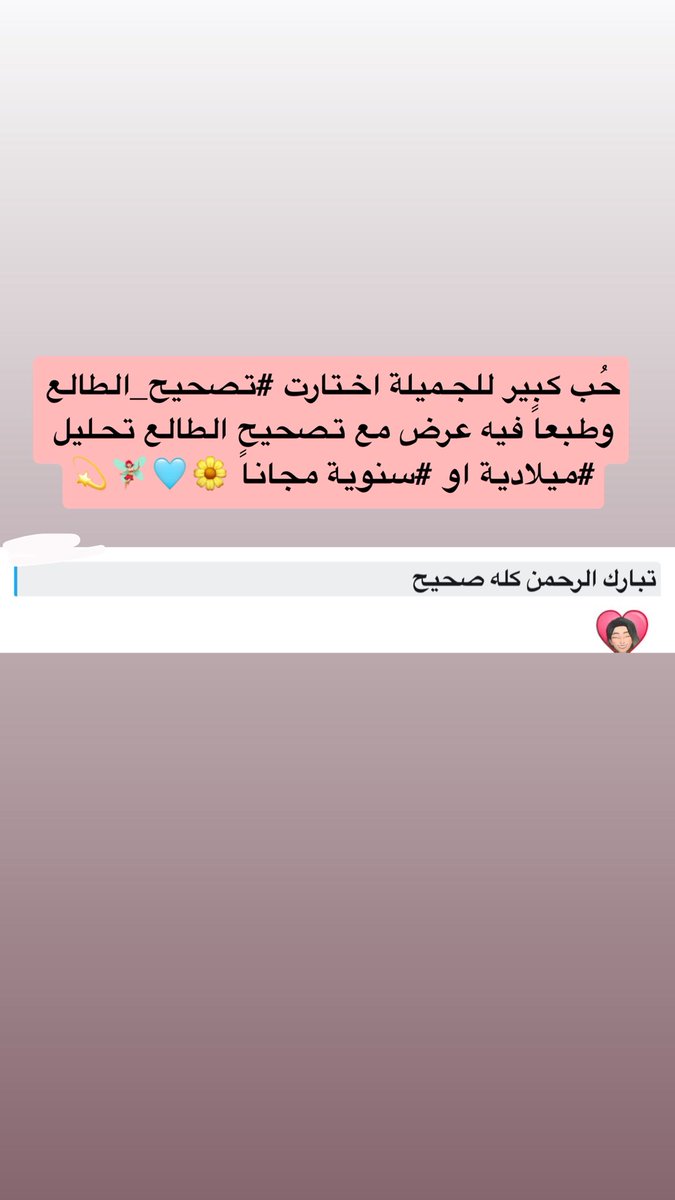 369_nor's tweet photo. حُب كبير للجميلة اختارت #تصحيح_الطالع وطبعاً فيه عرض مع تصحيح الطالع تحليل #ميلادية او #سنوية مجاناً 🌼🩵🧚🏼‍♀️💫

🔮الرد فوري او خلال 24 ساعه من الحجز 🔮

 #الحمل #الدلو #الاسد #الجدي #الثور  #حدس #تارو #تاروت #استبصار
#العذراء #الحوت #ابراج #السرطان #العقرب #الحمل #الجدي #الجوزاء https://t.co/46FTZLRiES