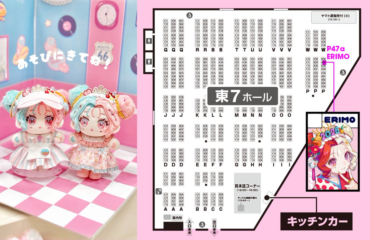 ERIMO_WKS's tweet photo. 【COMITIA156 お品書き】

6/7(日)東京ビッグサイト
東7ホール　「P47a ERIMO」

新作イラストのグッズや無料配布ペーパー、
Fミちゃんぬいぐるみやお洋服など、可愛いものがたくさん並びます🩵🩷 ドローイング原画もあるよ！
ぜひ遊びに来てください✨ 
#コミティア156お品書き https://t.co/p0S7yfPMrY