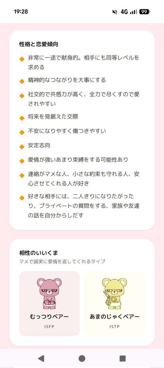 Usapocha0903's tweet photo. @Meido_amemiya 僕も診断してみました！ https://t.co/OXxXhR6Iwe