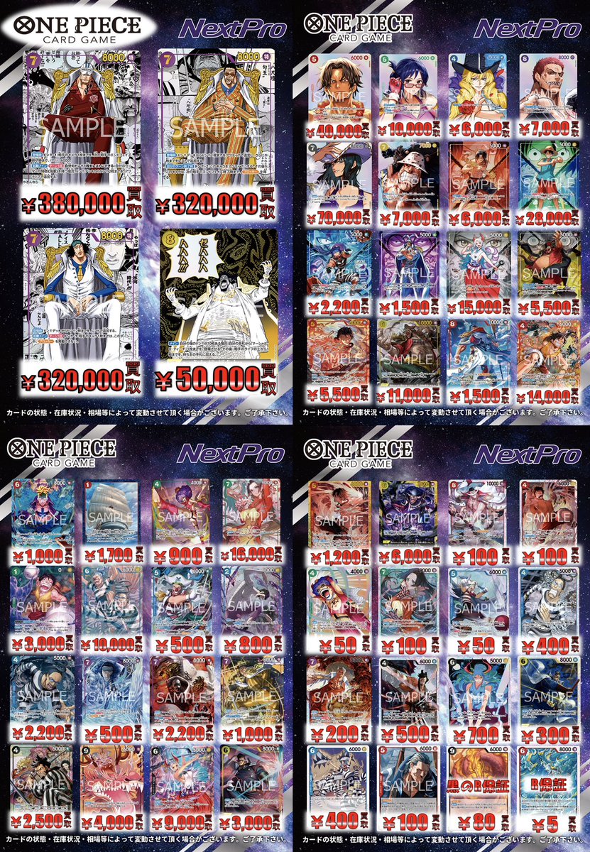 ✨#ワンピース 新弾情報✨】 コミパラ大大大大募集中‼️🈁 最新弾決戦