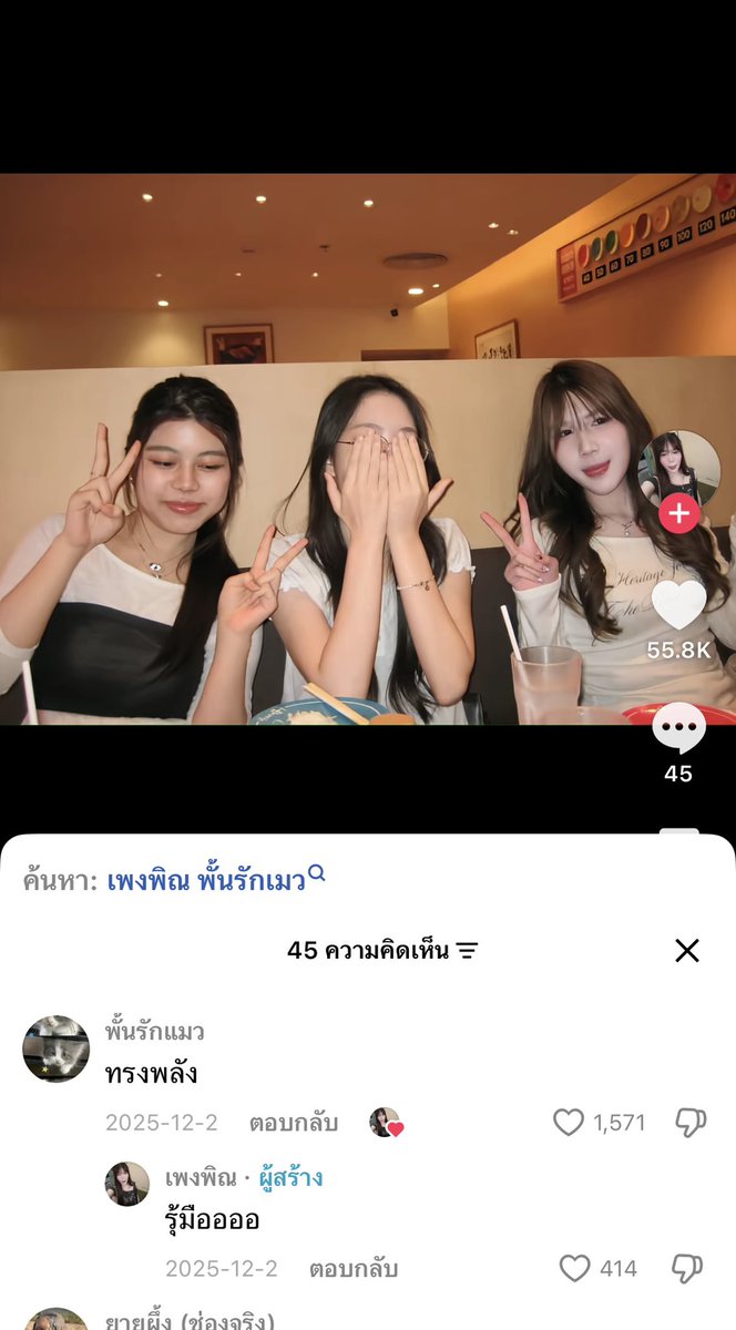pocko4590's tweet photo. @efohuiubmab เทอแต่คริปนี้เม้นยังอยู่นะ https://t.co/BazLhLHAll
