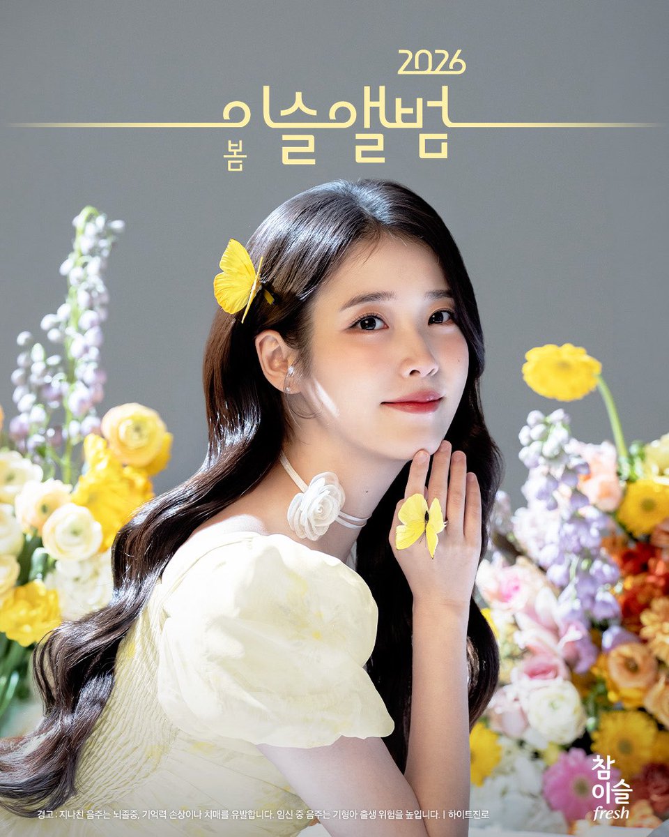 iu__kr tweet picture