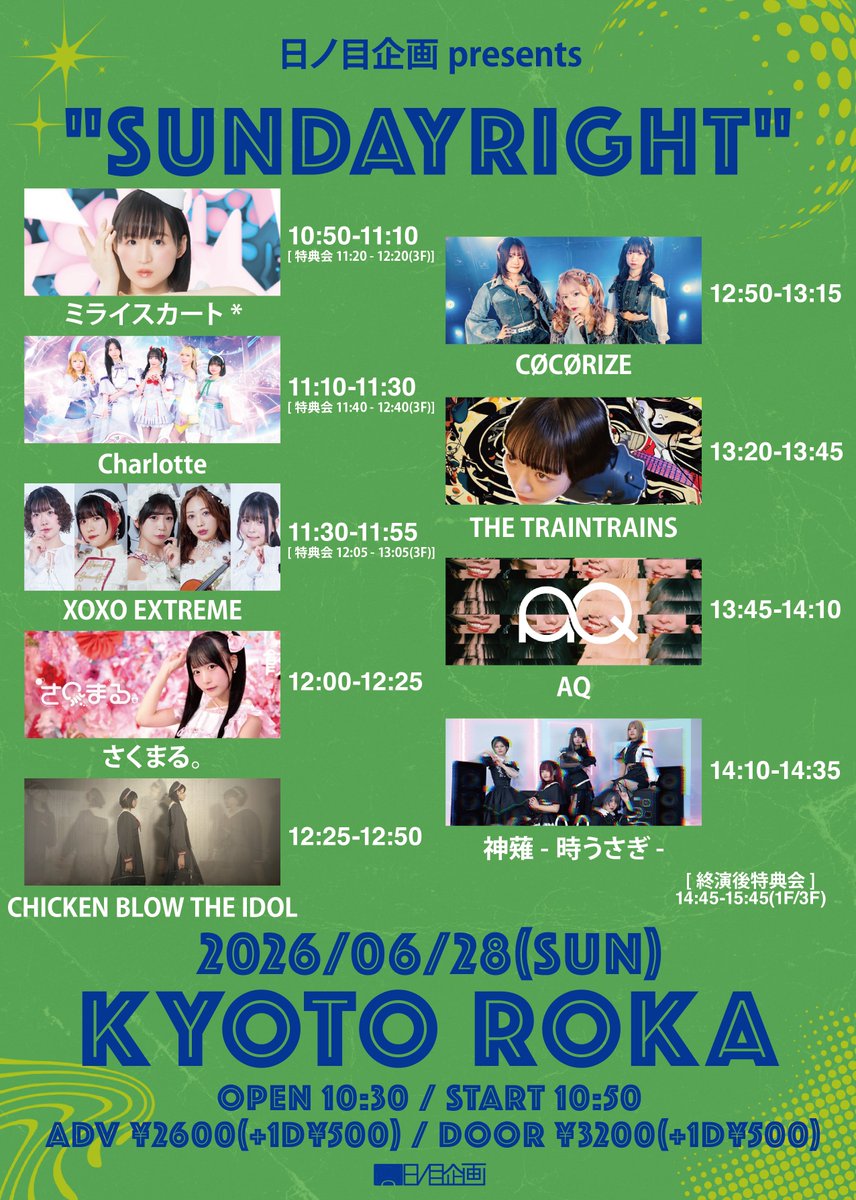 AQ_inf's tweet photo. ➽27(土)ESAKA MUSE

➽28(日)[昼]京都ROKA
➽28(日)[昼]京都ROKA https://t.co/AYrugrbAZn
