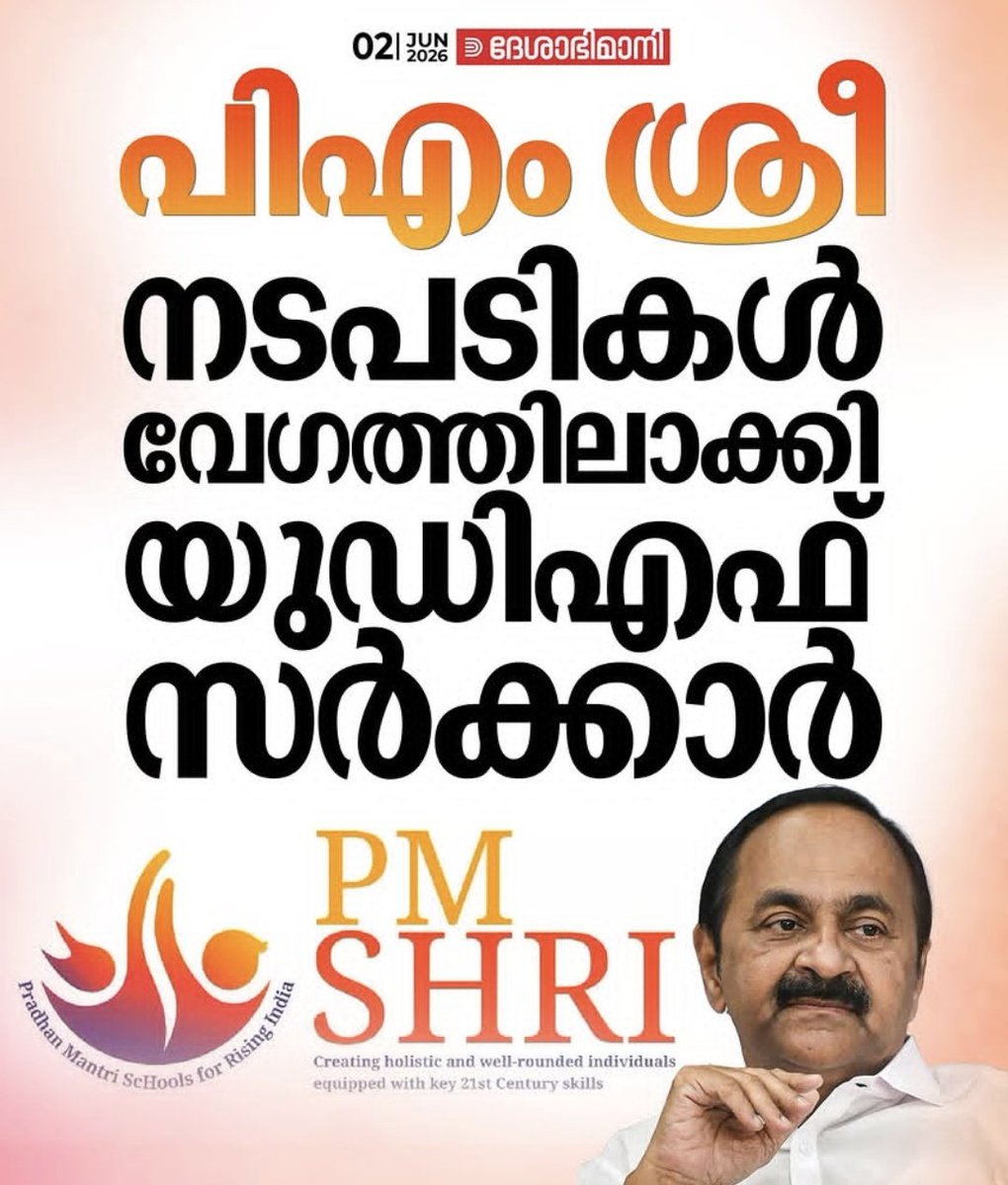 AswinTvm3's tweet photo. നന്ദി മോദി.. ശ്ശേ, വീഡി.

കേന്ദ്ര പദ്ധതിയുടെ കാര്യത്തിൽ ഇടതുപക്ഷ സർക്കാരിനെ സംഘി ചാപ്പ അടിച്ചു നടന്ന മര മൂരികളുടെ ന്യായീകരണങ്ങൾ ക്ഷണിച്ചുകൊള്ളുന്നു. https://t.co/AxnpBy5Loe