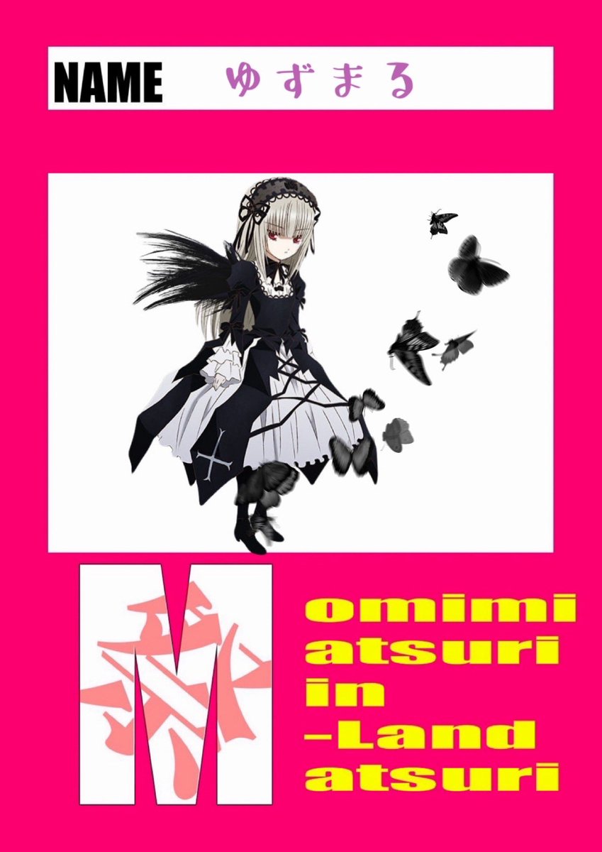 Yuzumaru_JZX's tweet photo. 今回もシレッとエントリーしております
いつも通りな仕様ですがよろしくお願いします🫡

#もみみまつり #もみみMランド2026 https://t.co/CRluUlivbC