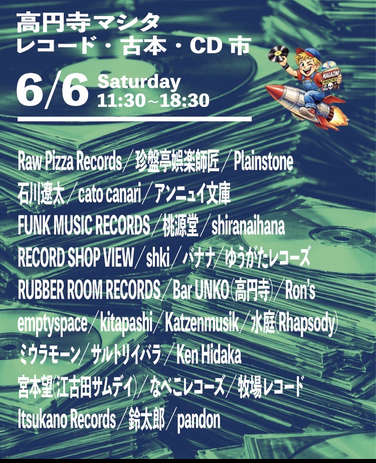obrftokyo's tweet photo. ไป้ฑๆซ6ๆ6ๆฅ (ๅ) #้ซๅๅฏบ #Koenji #Mashita RECORD & CD MARKETๅๅ ใใพใ๏ผ
ๆ้ใฏ11:30ๆใ18:30ๆ
#ใฌใณใผใ ใ ใใงใฏใชใใ#CD #ๅคๆฌ #tใทใฃใ ใใใใพใใ็ๆฏ้๏ผ#ใฌใณใผใใใผใฑใใ #ใฌใณใผใใใงใข #ๆฑไบฌ #vinyl #recordfair #ditc #tokyo https://t.co/y9D89xsYA6