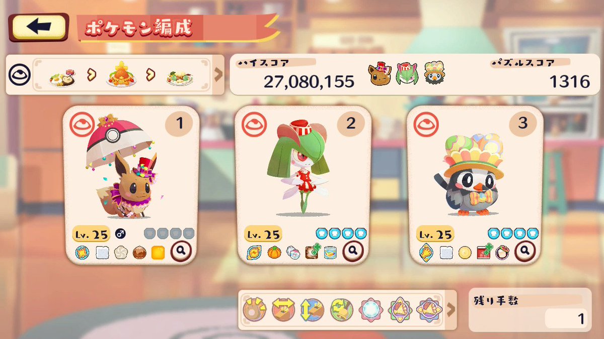 Matango_M's tweet photo. ムックルちゃんｴﾗｲｴﾗｰｲ♥ #NintendoSwitch #ポケまぜ https://t.co/md1HqODXjP