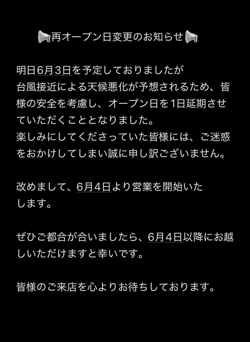 PIB_shisha's tweet photo. オープン日変更のお知らせ https://t.co/5QpvZmbHZI