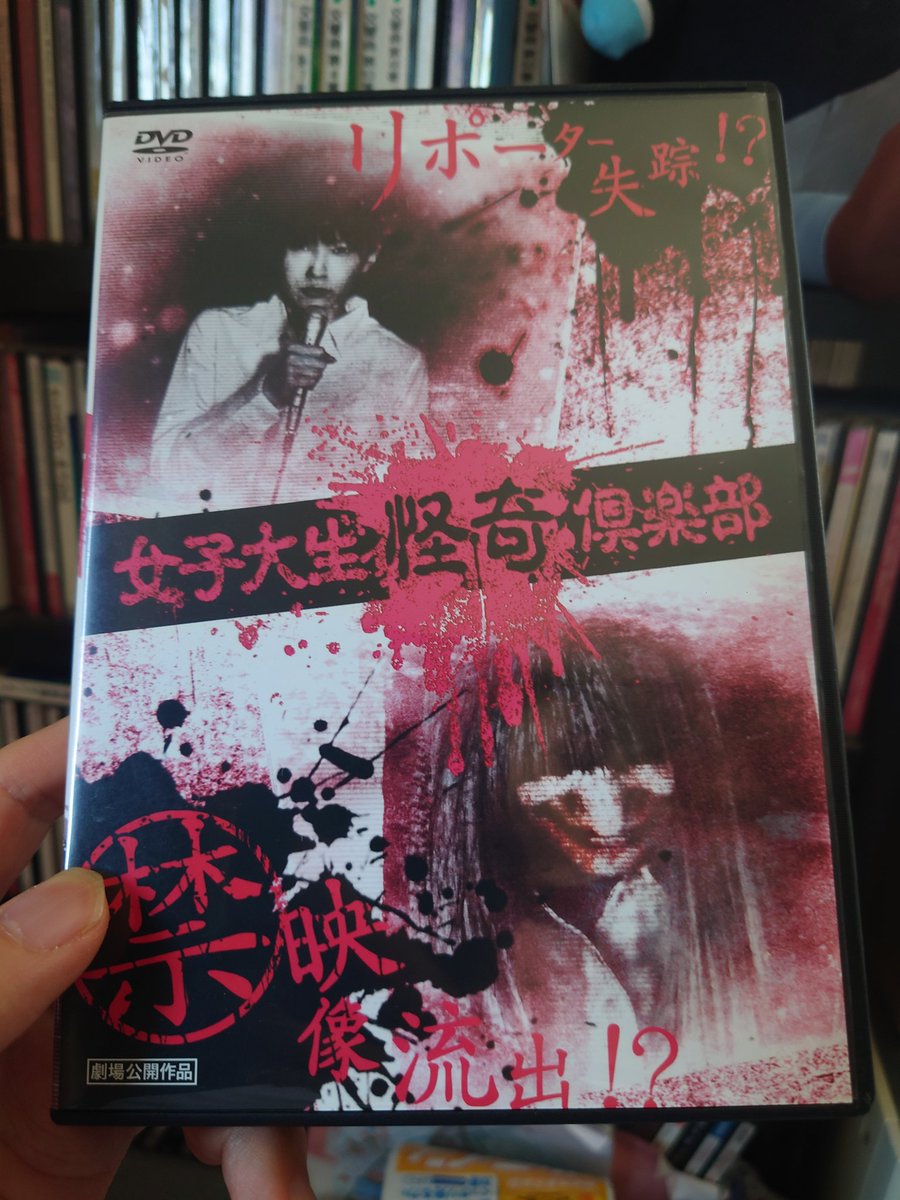 冊子 女子大生怪奇倶楽部 芙羽さんが貸してくれたホラーオムニバス 2話目の