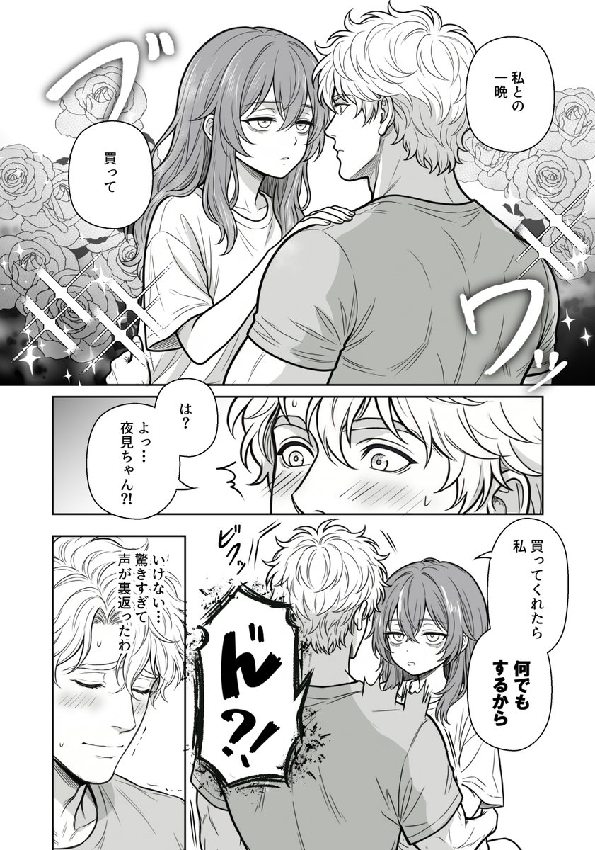 みーちゃん 3/3） 長いので続きは来週です。