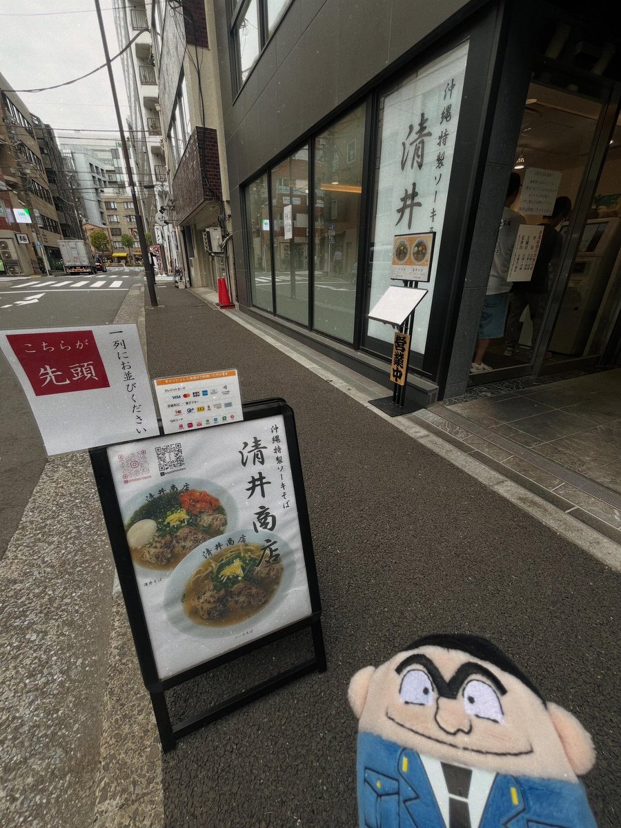 exHALCA's tweet photo. ｲﾝﾀｰﾈｯﾂでたまたま見かけた沖縄そば屋に行ってみた！
したら並んでてびっくりした。沖縄そばで並ぶの初めてかもしれん。
どれどれ、私は沖縄そばにはうるさいですよォ〜！？！と思いながら食べたけどかなり美味しかった〜〜！！
まずじゅーしーあるのが嬉しかった(〃˘∀˘〃)
 #清井商店 https://t.co/7Jv9TnRVSf