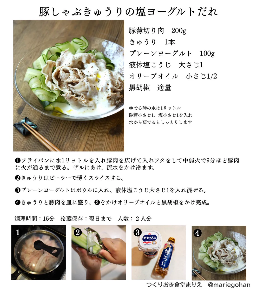 豚 しゃぶ 茹で 方
