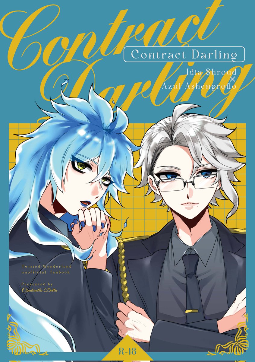 remuremuremm's tweet photo. 棚倉様の契約本
『Contract Darling』に寄稿させていただいたお話の、🍓分サンプルです🙇‍♀️
本編ではこの後ルート分岐します！

「約束では足りないから」/15
(1/4) https://t.co/atrV7HWMRC