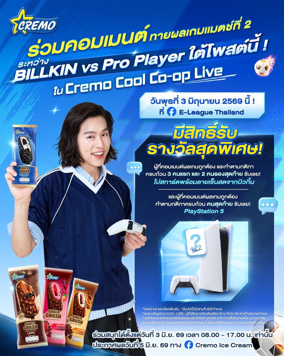 CREMO ICE CREAM tweet media