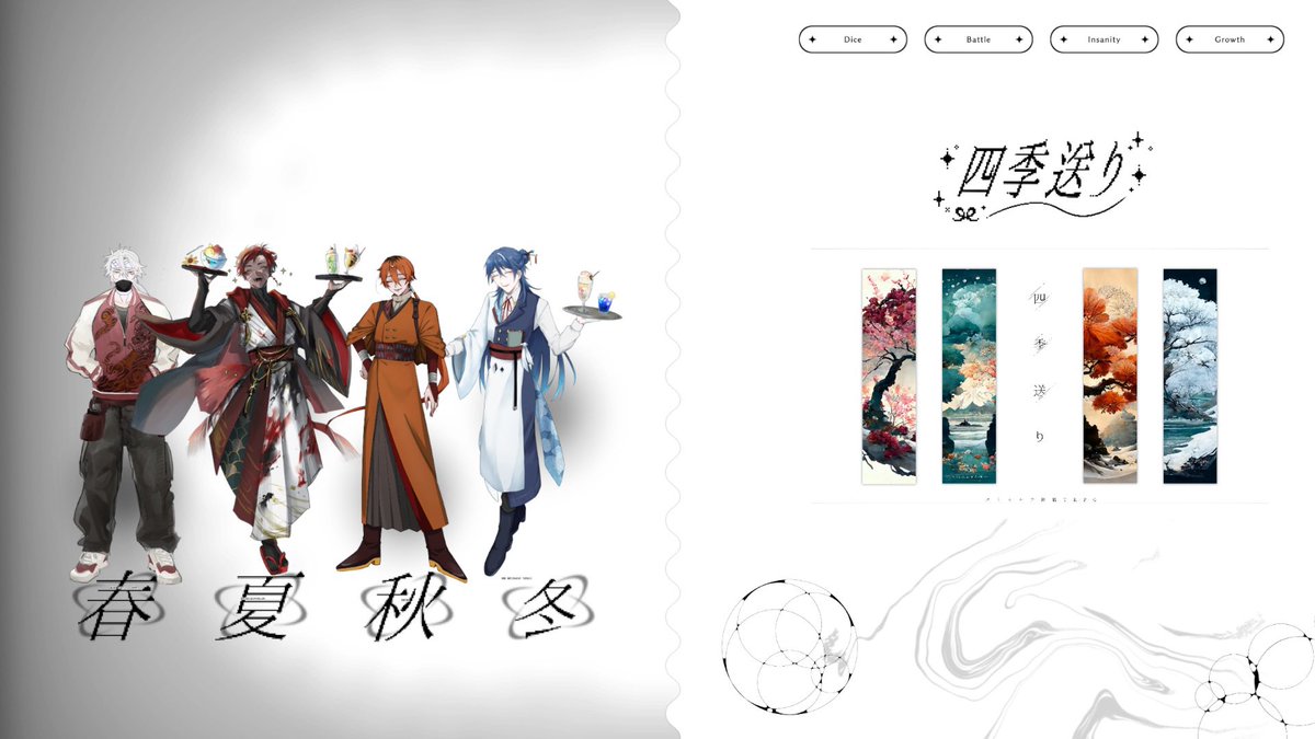 kae_9083_'s tweet photo. CoC【 四季送り 】

▼KP：ぷぃさん

▼ HO春：獅子吼 疾風/髭さん
▼ HO夏：夏空 烈火/じゅんそんさん
▼ HO秋：秋野 澄真/楓
▼ HO冬：虚悠 椿月/ﾑｲさん

▼ENDA  全生還

─────

｢……皆で一緒に地獄に行こな｣

─────
こんな幸せになれるとは思ってなかった…😭 https://t.co/naJ8SgSPae