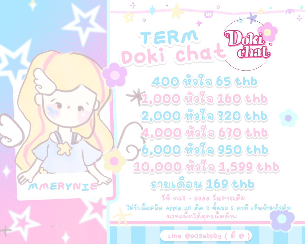 MMERYNIE's tweet photo. รับเติม #dokichat #โดกิแชท 
      ระบบ ͘ ׂmail - pass

❌ไม่รับล็อคอิน ⠀݂Apple iD / iCloud

✅ รายเดือน 169฿
🩷 บัตรความจำครั้งแรก 450฿ https://t.co/uNle138eUd