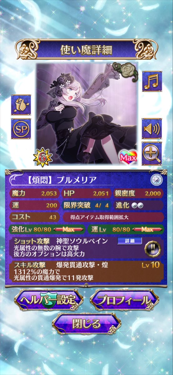 SYU19962's tweet photo. 久しぶりにガチャ回して完凸までしたんやけど…これ、すごいハズレショットじゃない……？ https://t.co/aXiq4ZLhwh