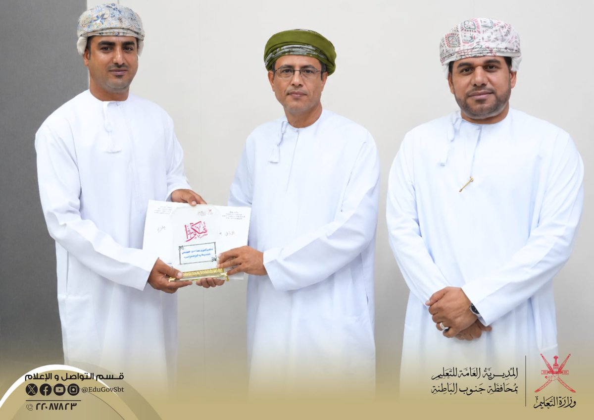 EduGovSbt's tweet photo. في إطار مبادرة دائرة الموارد البشرية بتعليمية المحافظة لمتابعة الانتظام المدرسي للعاملين بالمدارس خلال العام الدراسي الحالي. الدكتور المدير العام يكرم المدارس الأكثر تميزًا في الانتظام المدرسي   تقديرًا لما أظهره كافة العاملين  من انضباط مهني وحرص على تعزيز كفاءة الأداء المدرسي بما أسهم في ترسيخ بيئة تعليمية منظمة ومحفزة على الجودة والتميّز.
والمدارس هي: -
مدرسة هاط للصفوف (1-12)
مدرسة أسماء بنت النعمان للصفوف (1-10)
مدرسة مزن المعرفة للصفوف (1-4)
مدرسة حي الأمجاد للصفوف (1-4)
#فعاليات_تعليمية_جنوب_الباطنة