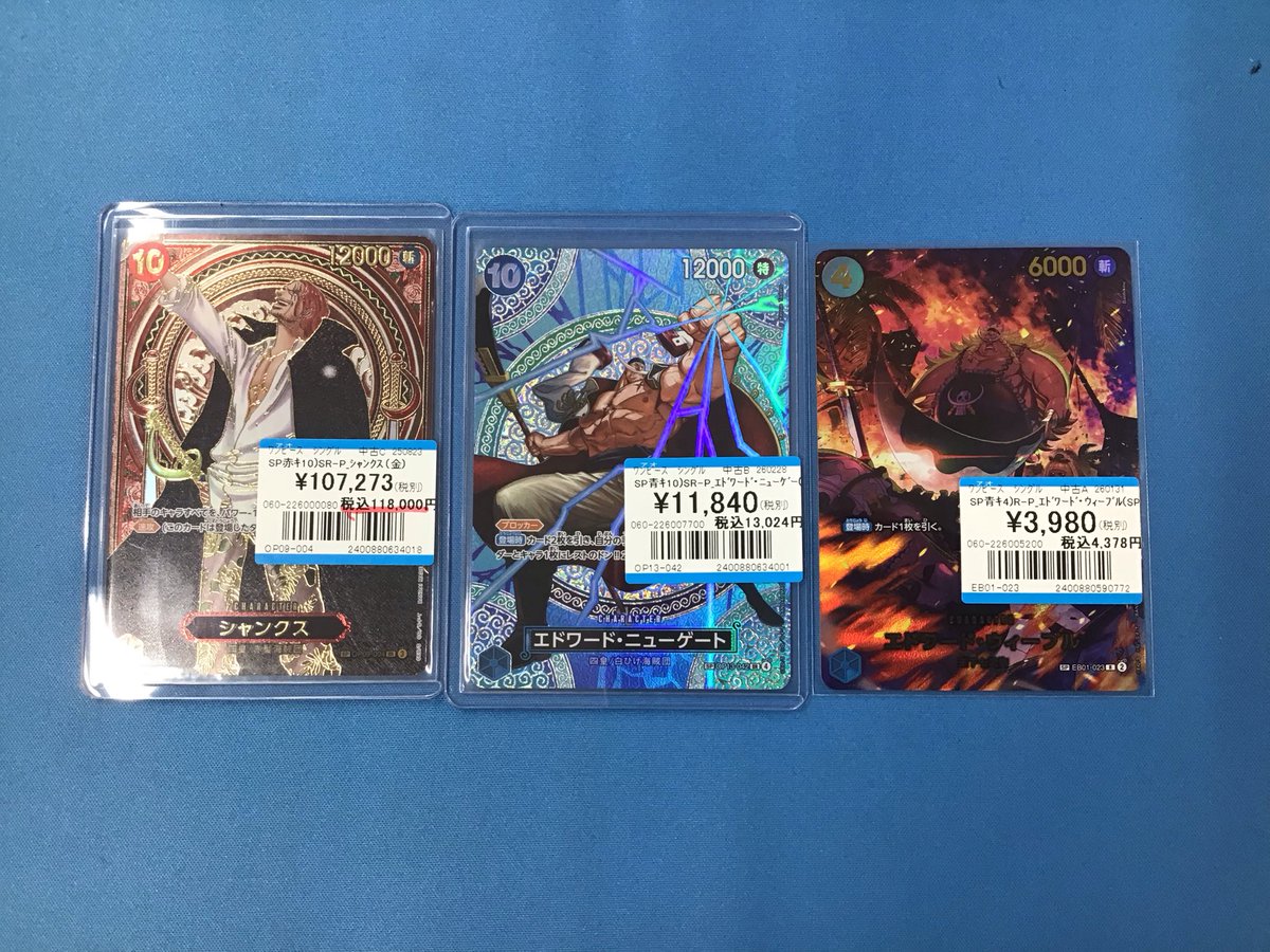 商品情報】 #ワンピースカード 『SP)シャンクス(金)』 『SP)エドワード