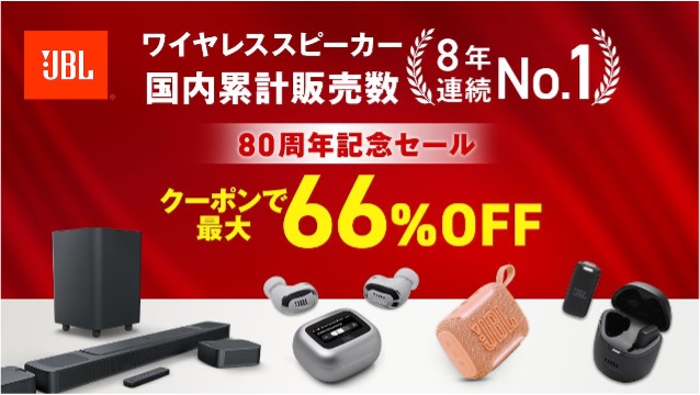 JBL JAPAN (@JBL_JAPAN) / Posts / X