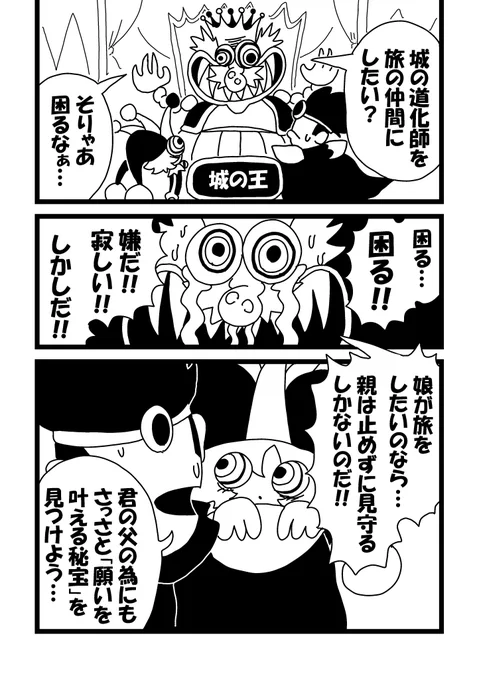 SP①道化師の旅の始まり～書籍化したいので大長編でページ数をかさ増しします～ 
