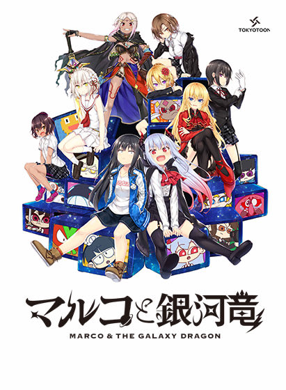 dc_128b's tweet photo. 最近読み終えたADVゲームの個人的なレビュー
「マルコと銀河竜」
良かった点
説明文が少なくフルボイスだったから読み物というよりアニメを観ている感覚だった。
話がノリと勢いで展開されてやめ時がわからない。
難点
序盤から挿入歌を使い過ぎて肝心な場面で流れても心が動かされ難かった。 https://t.co/GYD3nRUbov