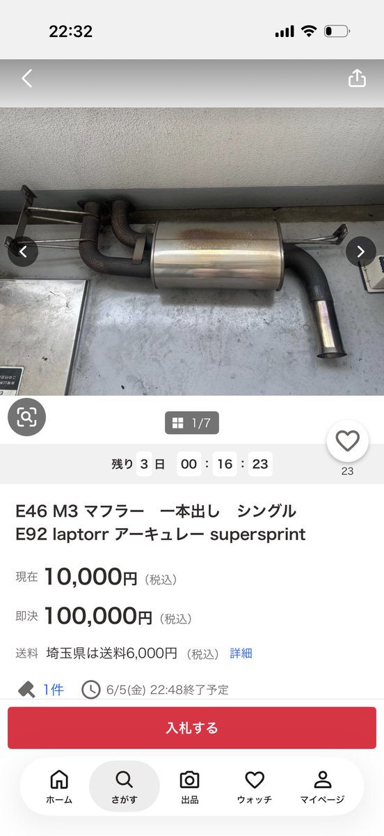 nooooHat's tweet photo. どんな音するのかな https://t.co/B08RgHyKDJ