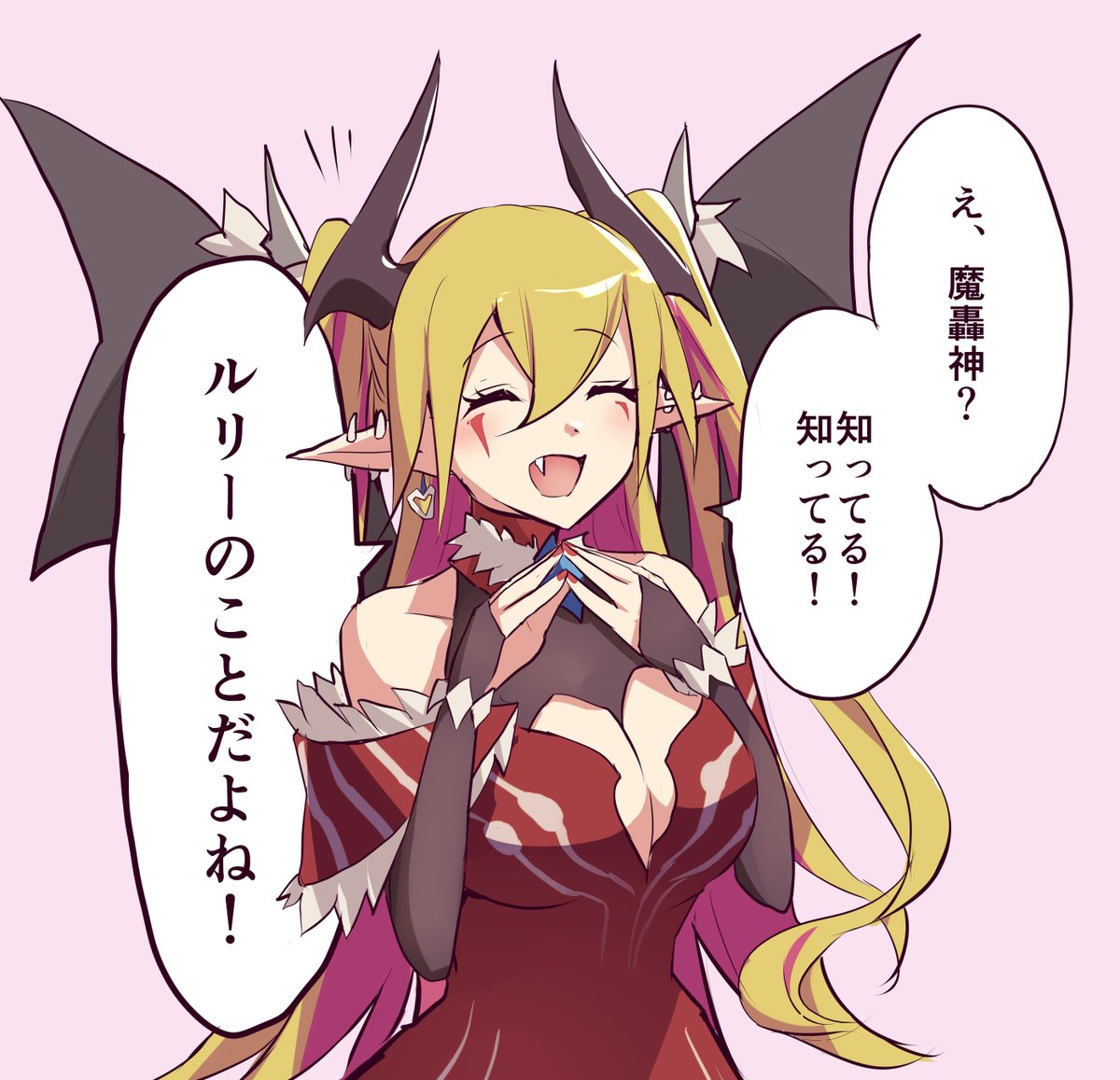 kanzakietc's tweet photo. 魔轟神にわかのラクリモーサさん https://t.co/TmhVXFt6UH