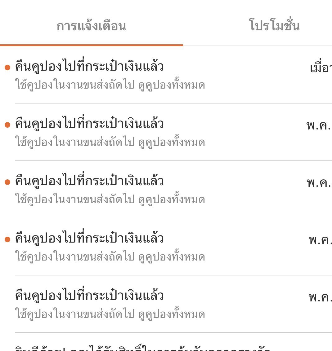 mindsname's tweet photo. เรียก รอ จนท้อ จนต้องยกเลิกมา5วันติดละ รอไม่ต่ำกว่า15นาทีสักรอบ ไม่มีรถเลยจะแม่ อย่าว่าแต่สุ่ม เอาให้เรียกรถใช้งานจริงให้ได้ก่อน😂😂😂 https://t.co/RRRca31NoK