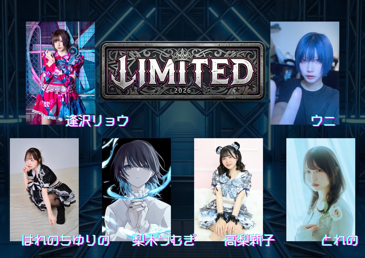 ryongyodon's tweet photo. 逢沢リョウなんと2ステージらしい^_^💙

一日限定ユニット【LIMITED】 
かんのすけさんご指名で声かかったんで色んなジャンルの仲間たち集めてみました❗️
お前らも一緒に船乗ろうや🏴‍☠️🔥🔥 https://t.co/3jqYEsGnz7