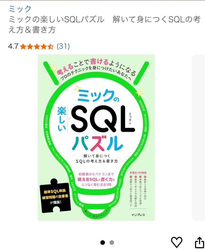 koITskillup's tweet photo. 現場で扱うＳＱＬのレベルが凄く高い。ORACLE MASTERとこの本で勉強して更にＳＱＬの実力を高めて行くかな📖🧐✨ https://t.co/2XyrNImCDO