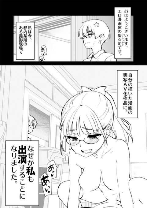 実は今回、AVに作者も出演しております!
その辺も合わせてレポ漫画を描いているのでお楽しみに!! 