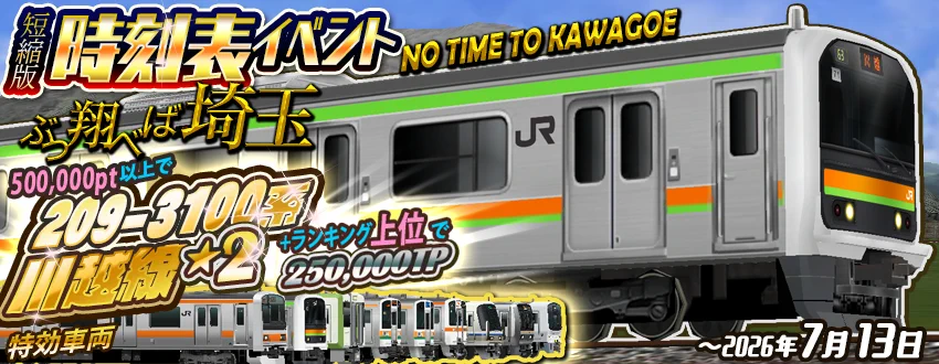 公式】鉄道パークZ on X: 
