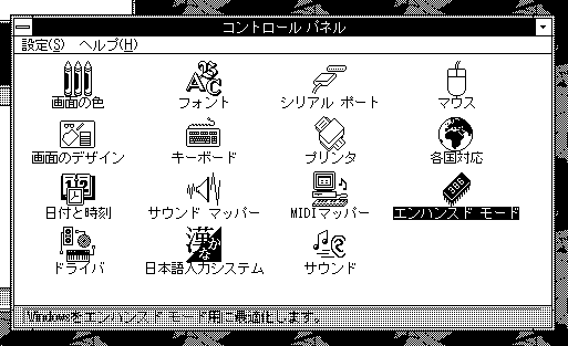simk98l's tweet photo. こうして見比べるとWin3.1の標準アイコンはモノクロ用まで専用に用意されていたりするんですね https://t.co/nQX2CGnMQR