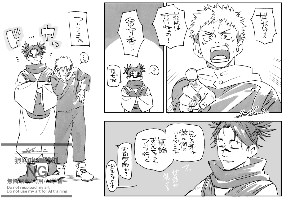 脹虎 🩸🐯

ゴリ押し 