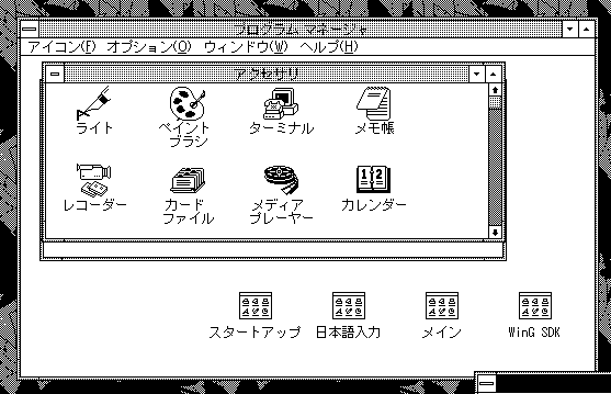simk98l's tweet photo. こうして見比べるとWin3.1の標準アイコンはモノクロ用まで専用に用意されていたりするんですね https://t.co/nQX2CGnMQR