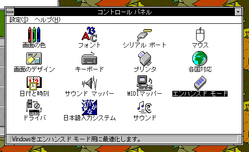 simk98l's tweet photo. こうして見比べるとWin3.1の標準アイコンはモノクロ用まで専用に用意されていたりするんですね https://t.co/nQX2CGnMQR