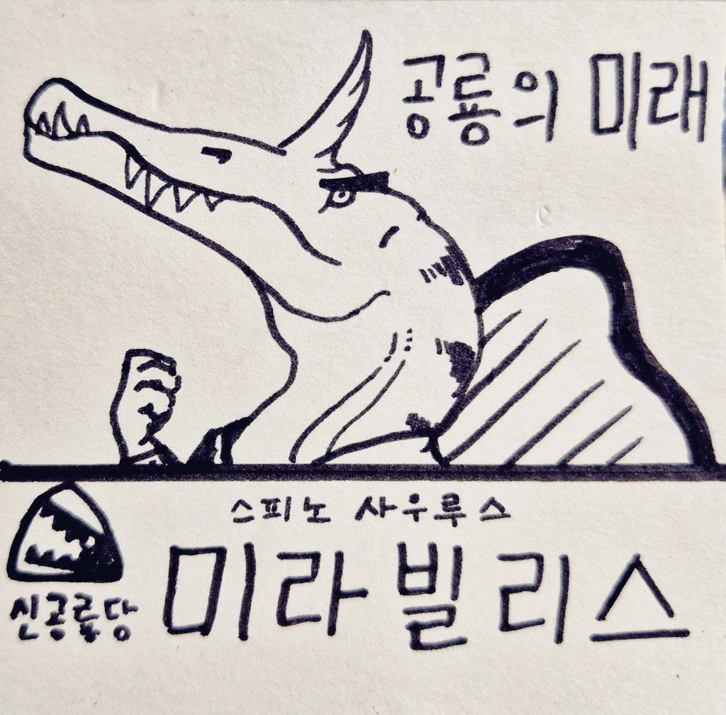 02trollking's tweet photo. 제 150,000,000차 공룡의원선거 https://t.co/YE8u787mUz