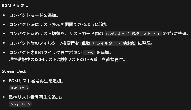 sayaka_aiart's tweet photo. 次のv0.4.0の
仕様変更箇所
現在の所こんな感じ
まだ使っていただいてる方からの要望あるので機能追加中

StreamDeck用プラグインの
対応箇所は3枚目、4枚目

あと、英語表記対応、一部日本語表記残ってたので
修正しています

#LiveAudioAssist #OBS #OBSplugin https://t.co/Oo4d7fCEri