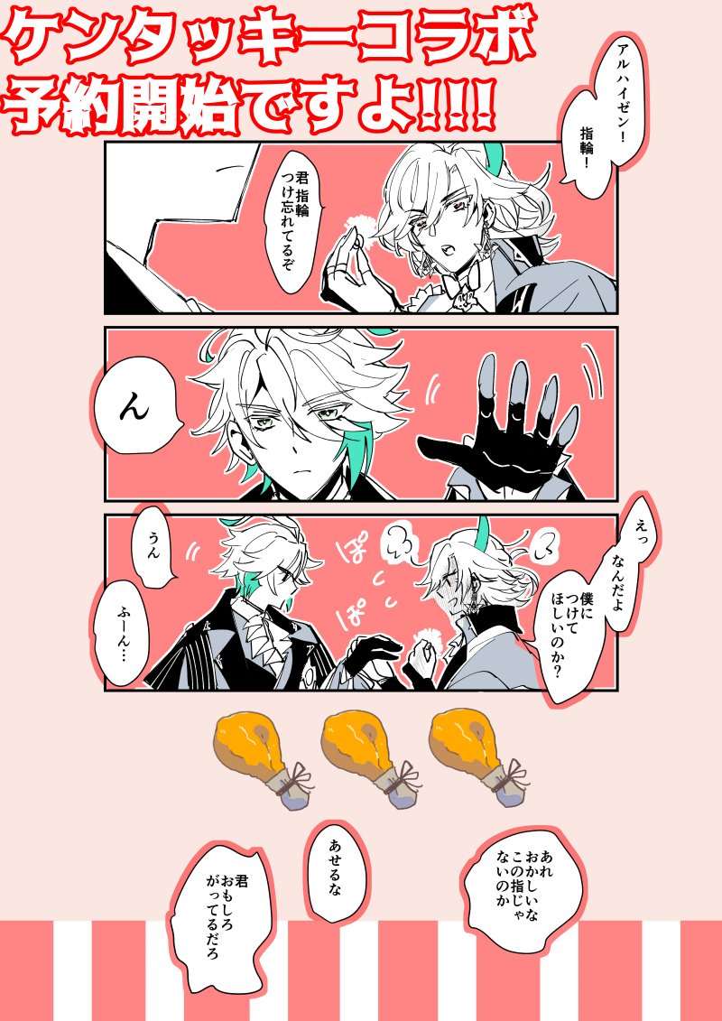 cotorinosumika's tweet photo. カヴェアル 🍗<今夜 26時前後 予約 https://t.co/P98BGsSDHg