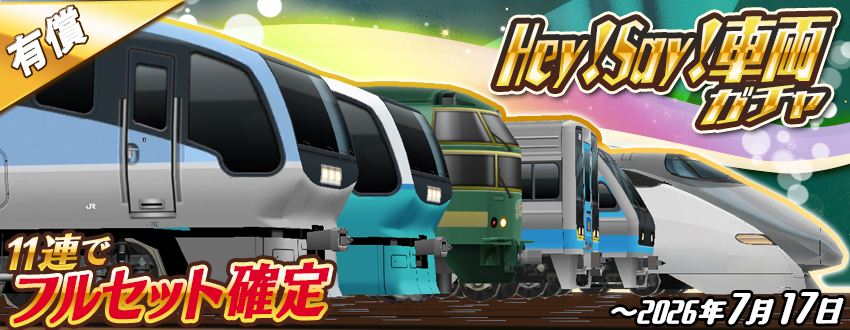 公式】鉄道パークZ (@train_park_z) / Posts / X