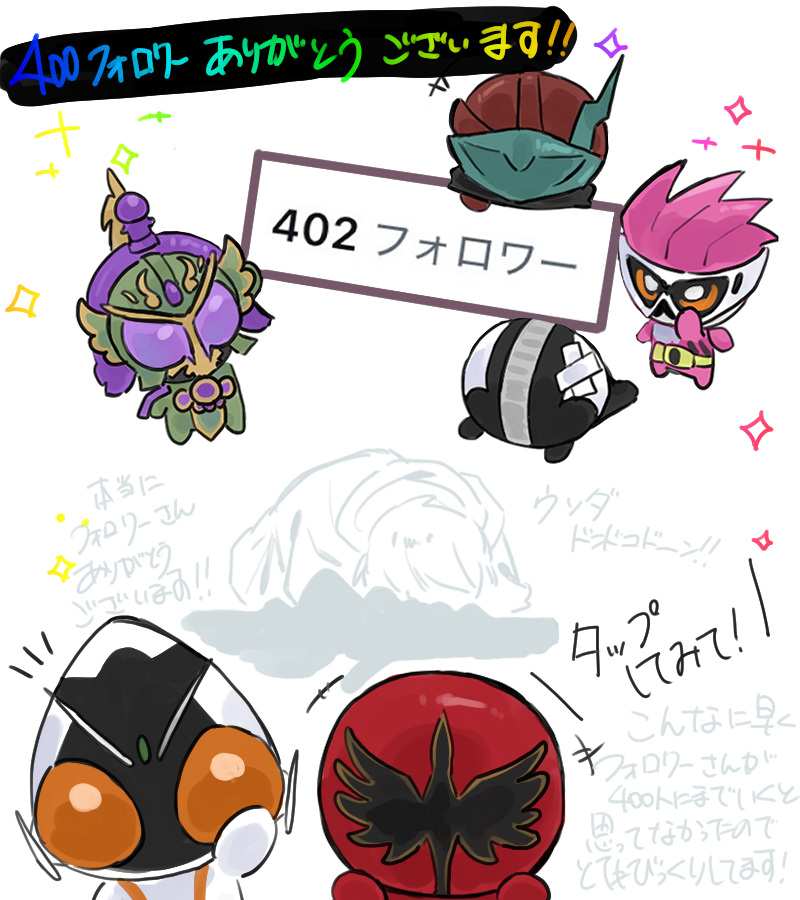 Capella26034's tweet photo. 400フォロワー本当にありがとうございます😭 https://t.co/LCkafBdFuf