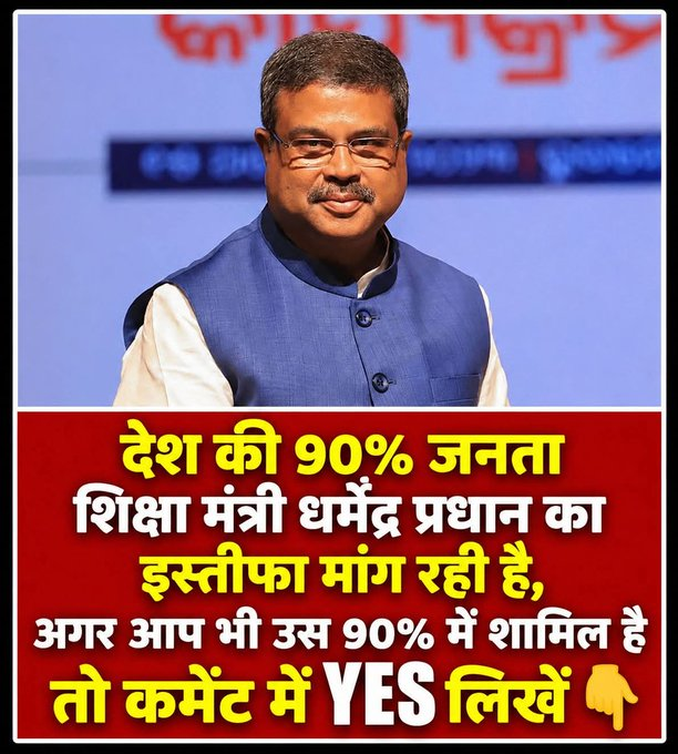 TheIncNews's tweet photo. अगर आप भी उस 90% में शामिल हैं

तो कमेंट में YES लिखें 👇 https://t.co/z3fGiKpCKT